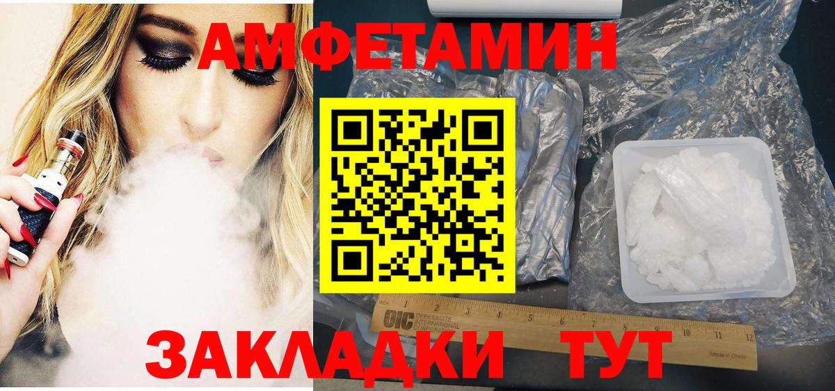 Богородицк  Amphetamine Premium  Вход с VPN 