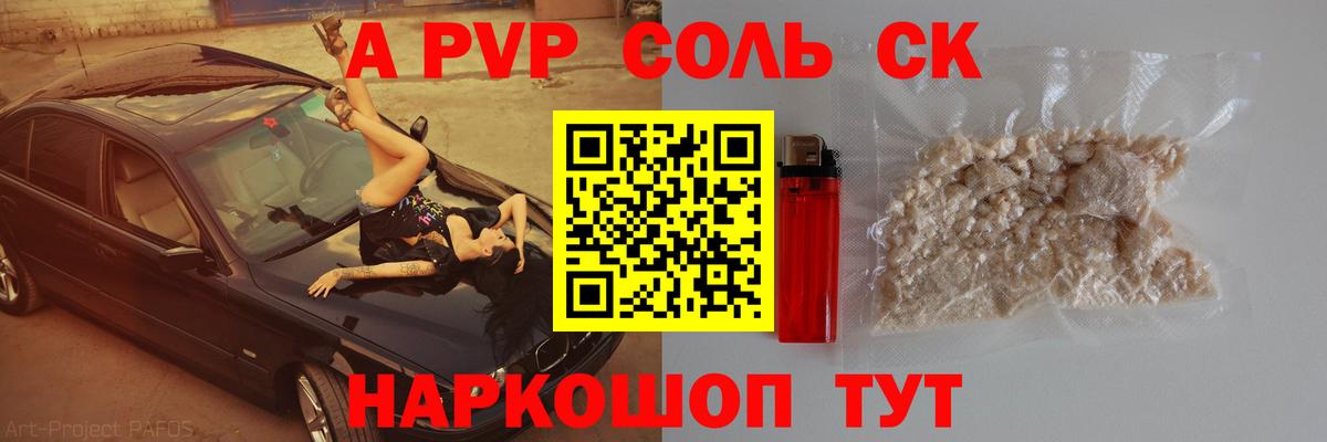 APVP VHQ Богородицк