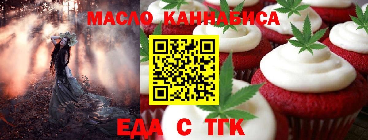 Cannafood конопля  Вход с VPN  Богородицк 