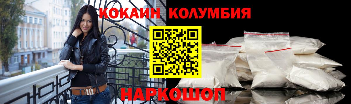 КОКАИН Fish Scale Богородицк