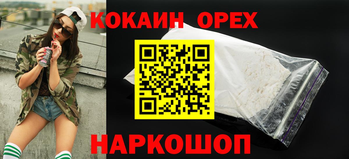 COCAIN  Вход с VPN  Богородицк  КОКАИН 99%  COCAIN Columbia 