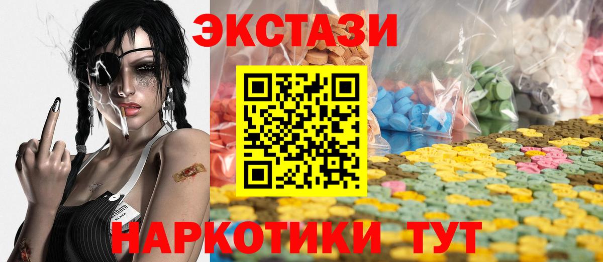 hydra сайт  Вход с VPN  ЭКСТАЗИ  Богородицк  Экстази VHQ 