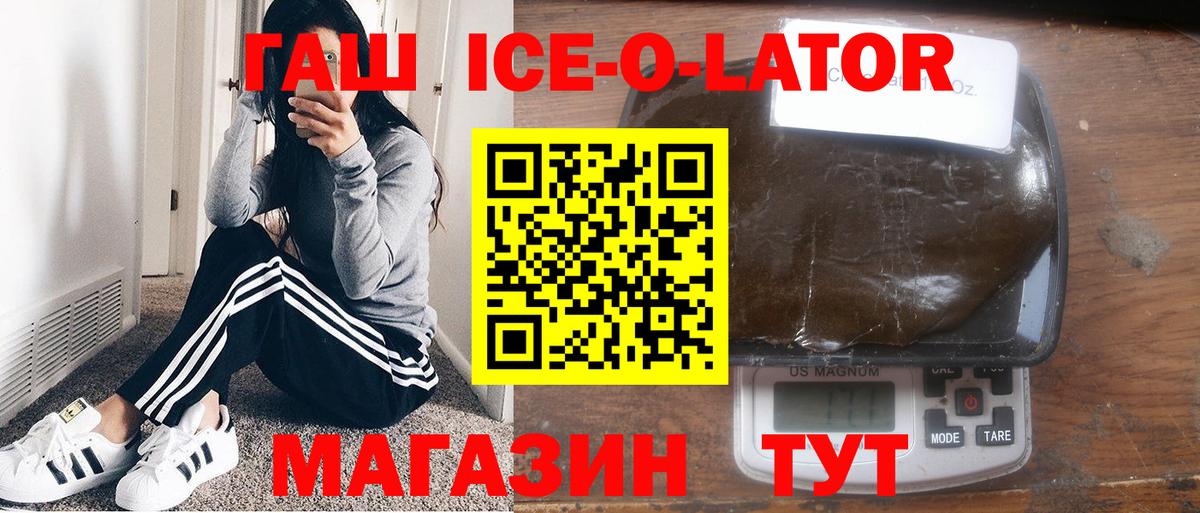Гашиш  Гашиш гарик  Гашиш hashish  Вход с VPN  Богородицк 