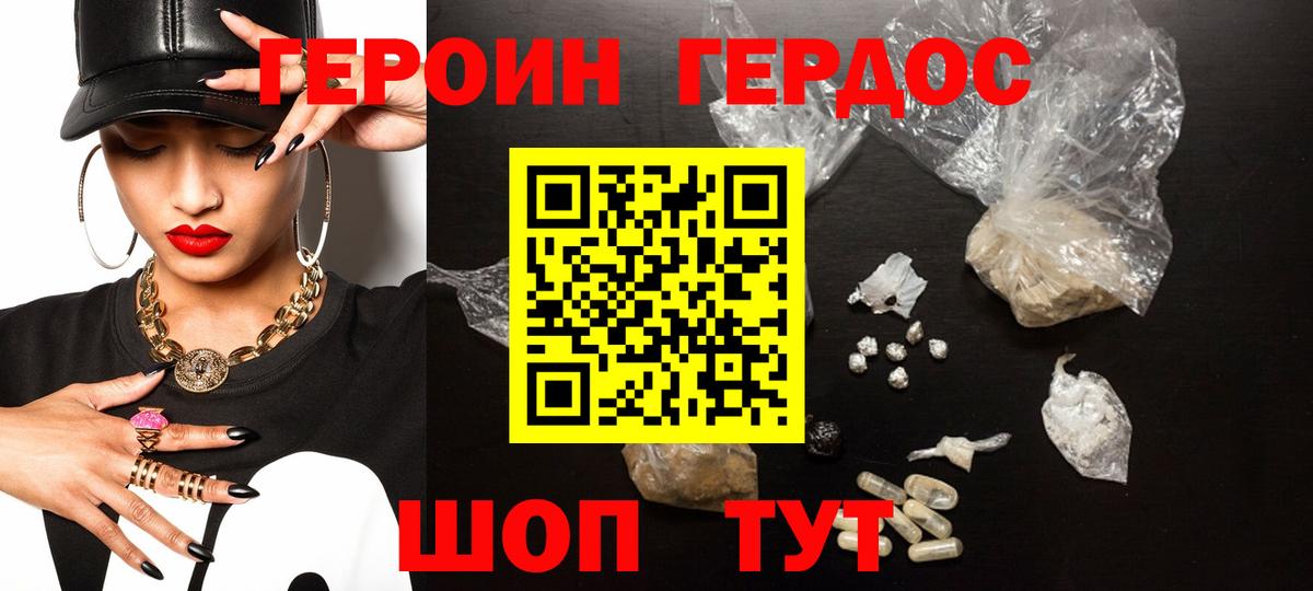 Богородицк  Героин VHQ  Вход с VPN 