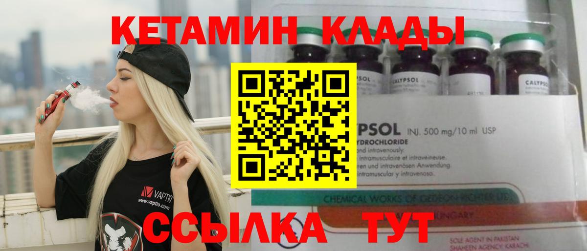 Богородицк  Кетамин VHQ  Вход с VPN  Кетамин VHQ 