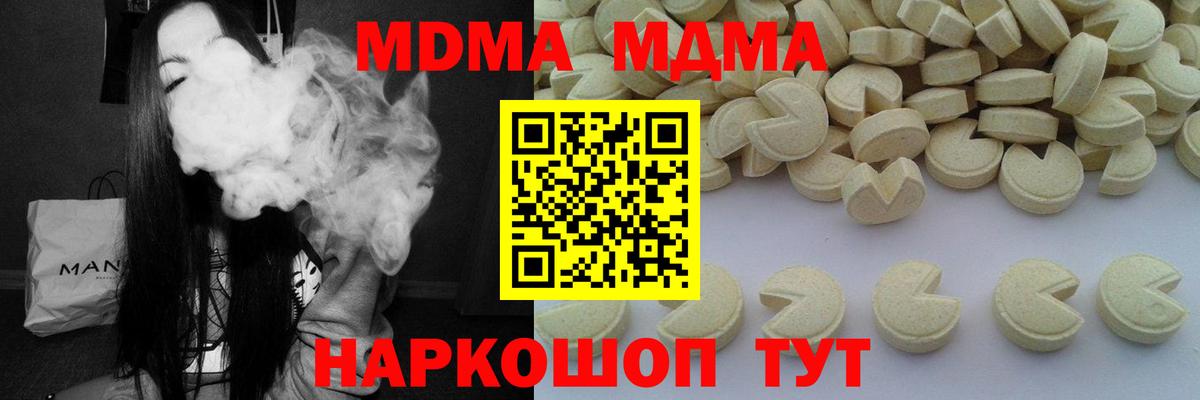 MDMA crystal  Вход с VPN  Богородицк 