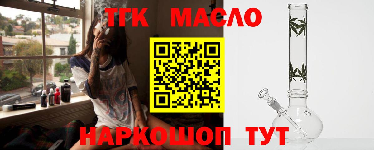 Дистиллят ТГК вейп с тгк  Вход с VPN  Богородицк 