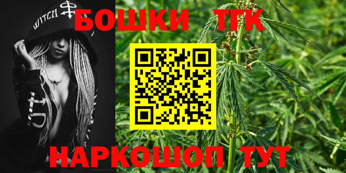 Богородицк  Бошки марихуана VHQ  Марихуана гибрид  МАРИХУАНА OG Kush  Конопля THC 21%  Вход с VPN 